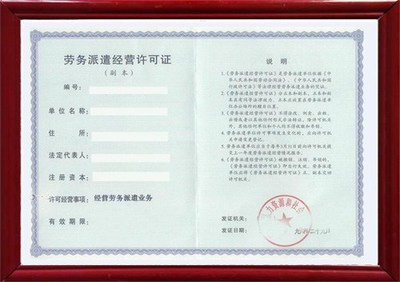 勞務(wù)派遣資質(zhì) 厚和企業(yè)管理的專業(yè)服務(wù)與互聯(lián)網(wǎng)信息服務(wù)創(chuàng)新