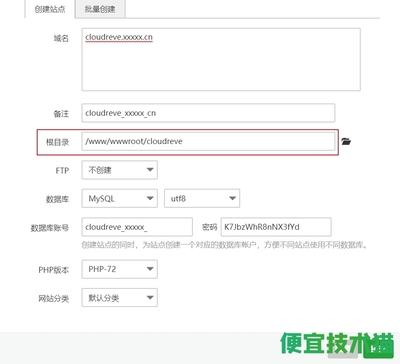 如何在Linux系統(tǒng)上搭建Cloudreve私有云盤(pán)并配置互聯(lián)網(wǎng)域名根服務(wù)器運(yùn)行